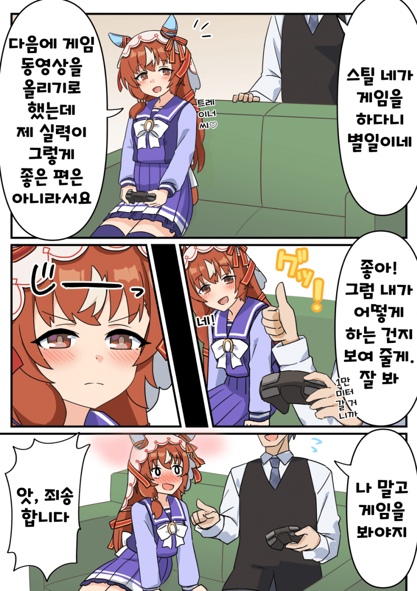 [牧島172cm] 게임 연습하는 스틸 인 러브