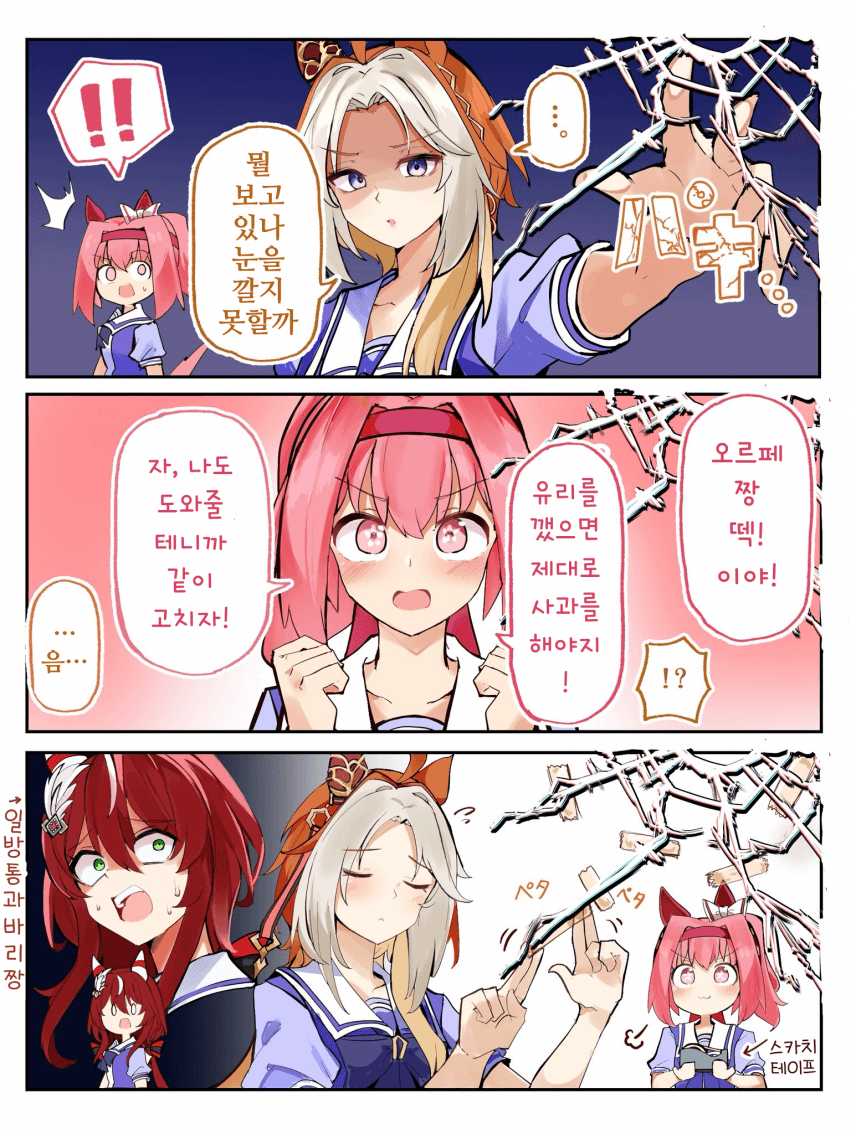[ぷりじろう]오르페의 화면 파괴를 사과하는 우라라