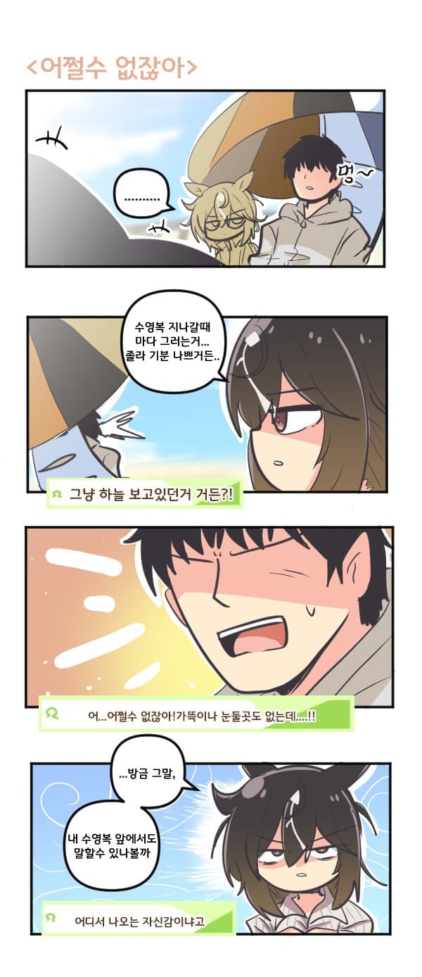 만화) 스테이 골드 어쩔수 없잖아