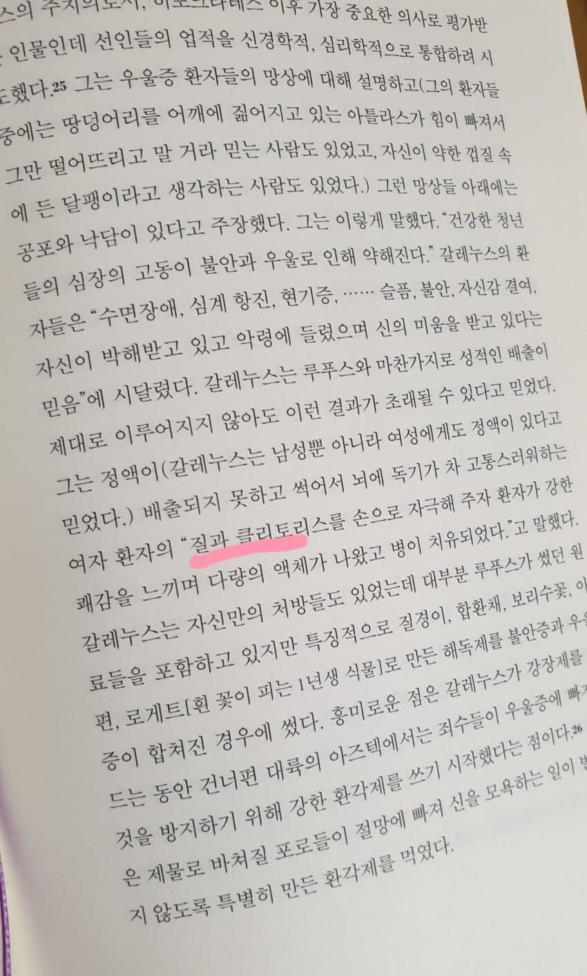 [짧괴문서]멘헤라 다스카 치료법