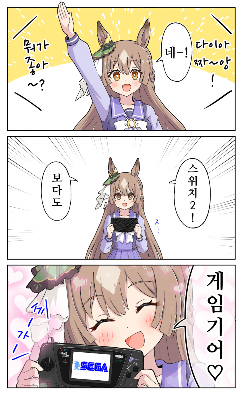 [糖士郎]나니가스키?