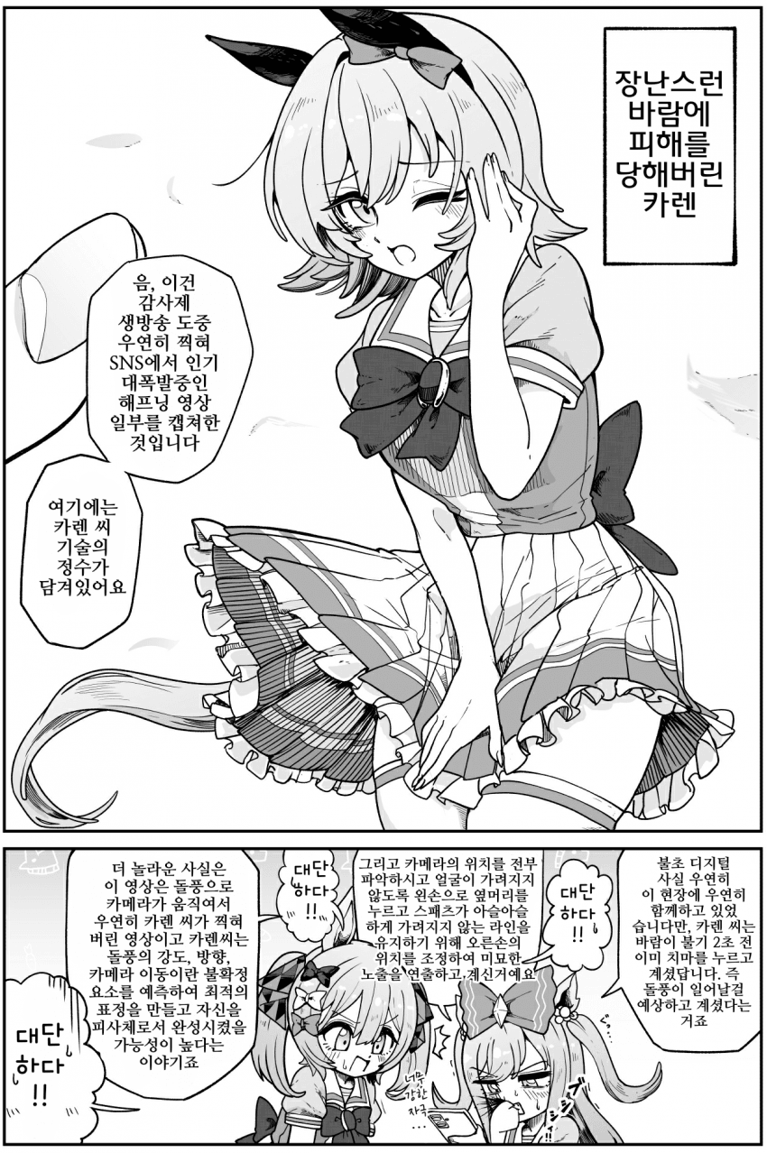 [ダスカスキー3世]모든것은 카렌의 손바닥 위