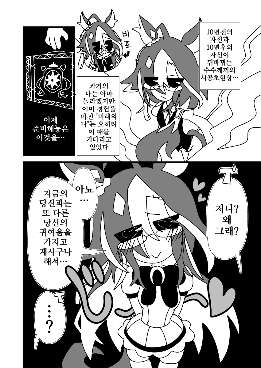 [漫画家]10년 바주카를 맞은 저니