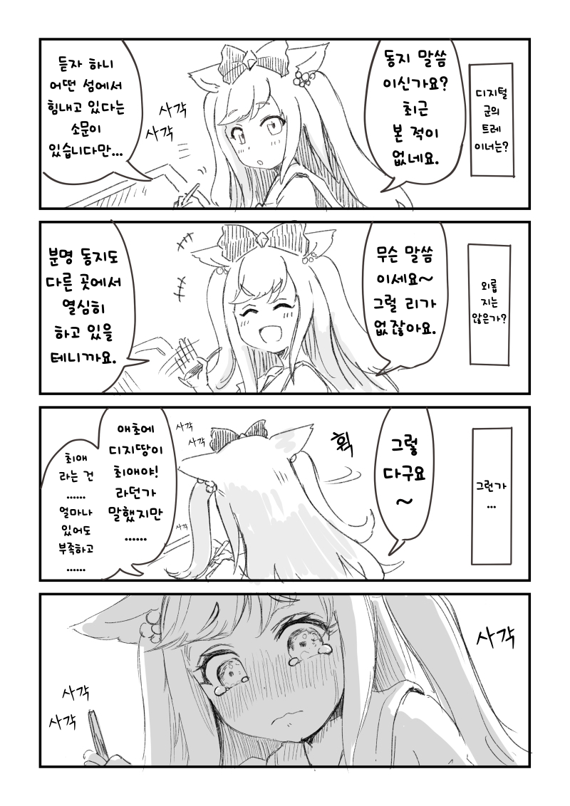 [犬山たろう] 당신의 최애는