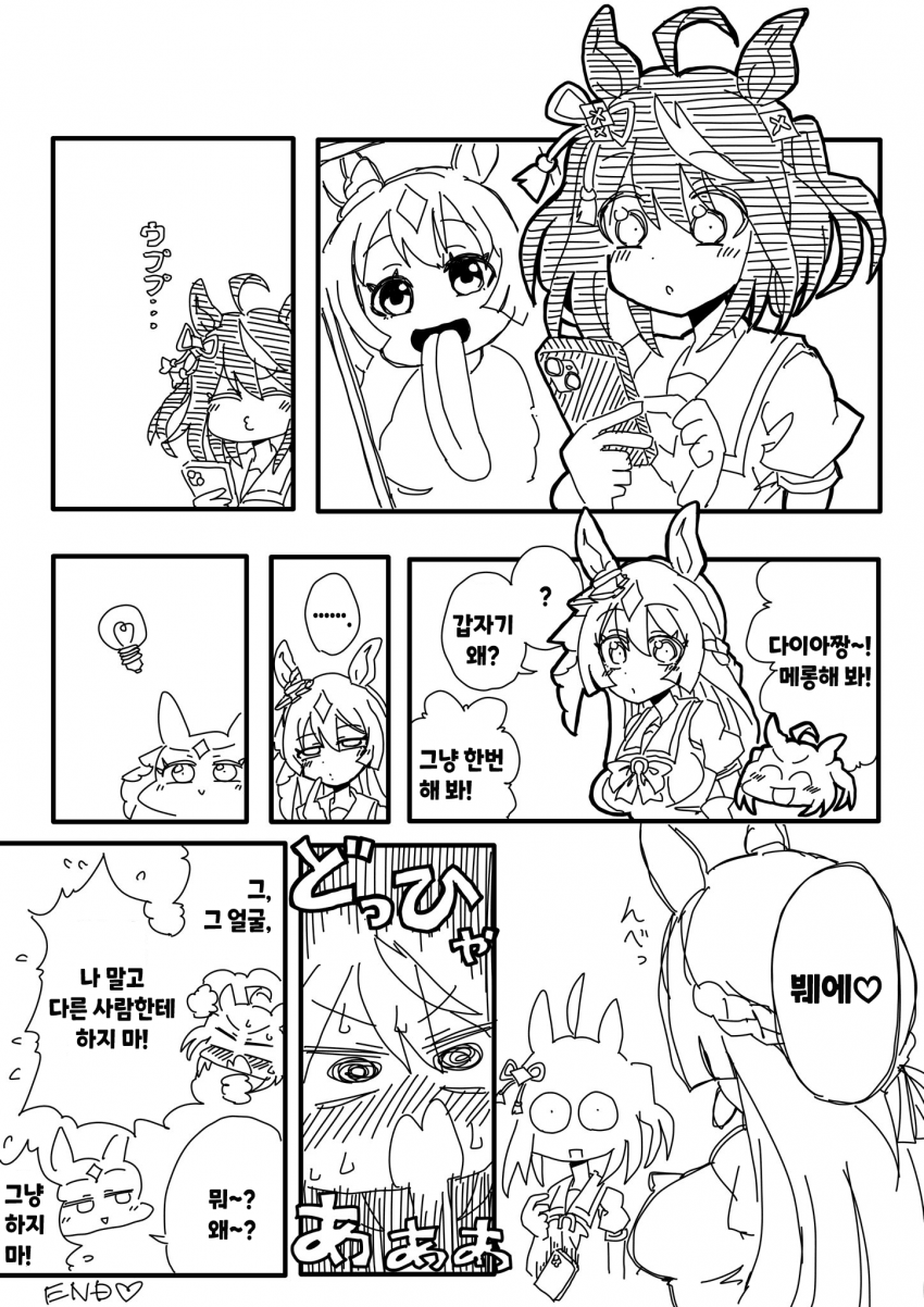 [あさぴ] 메롱 다이아