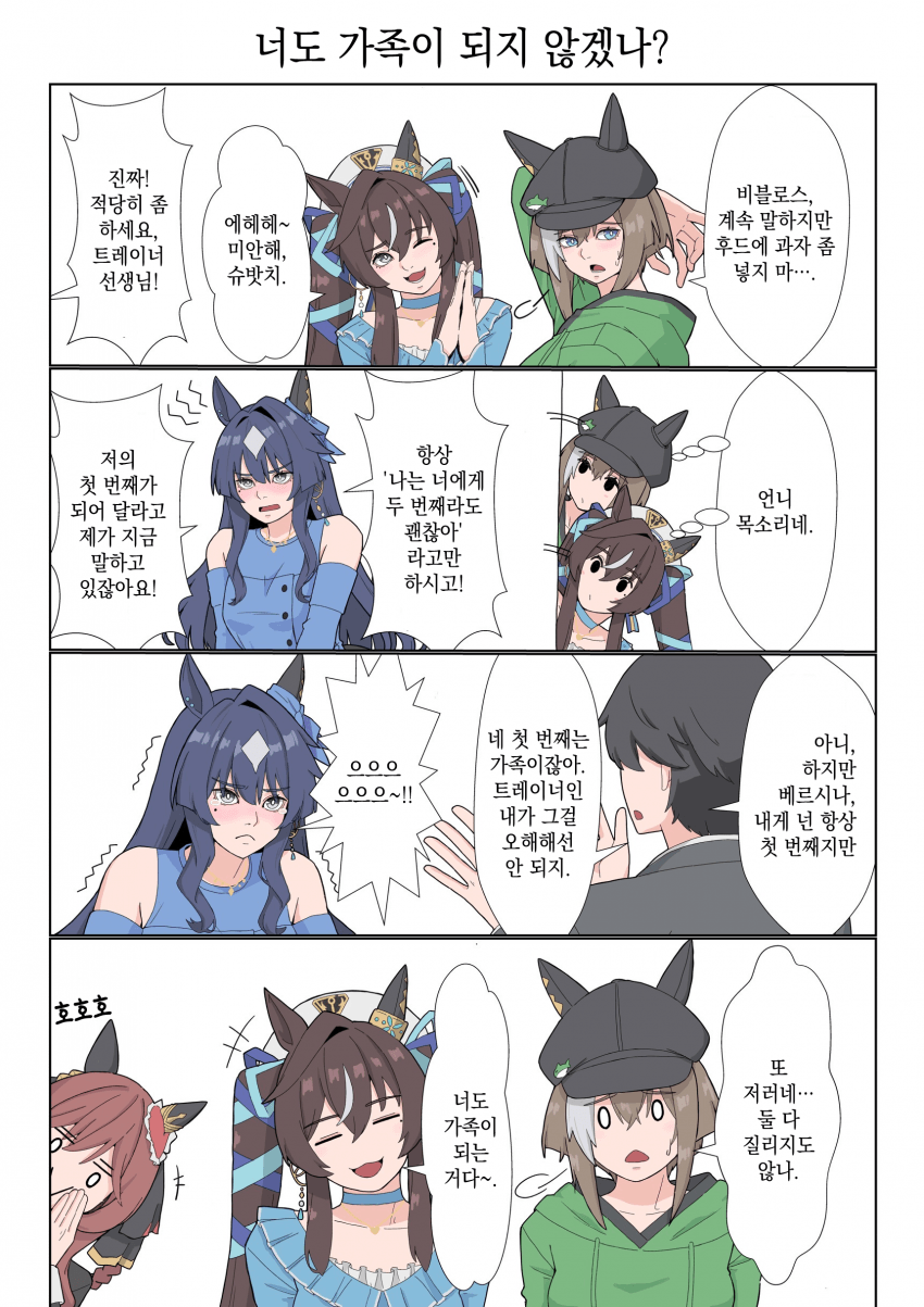[クリム] 너도 가족이 되지 않겠나?