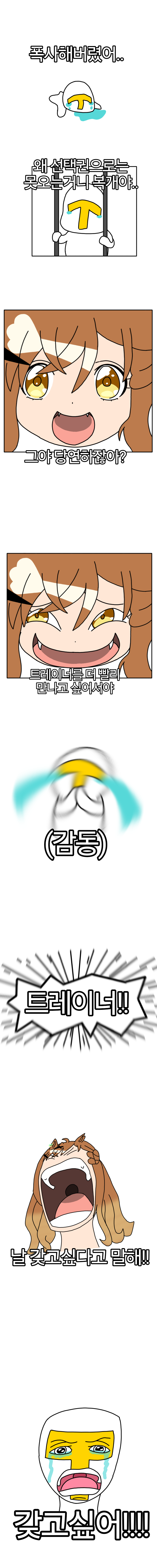 복개 갖고싶어.만화
