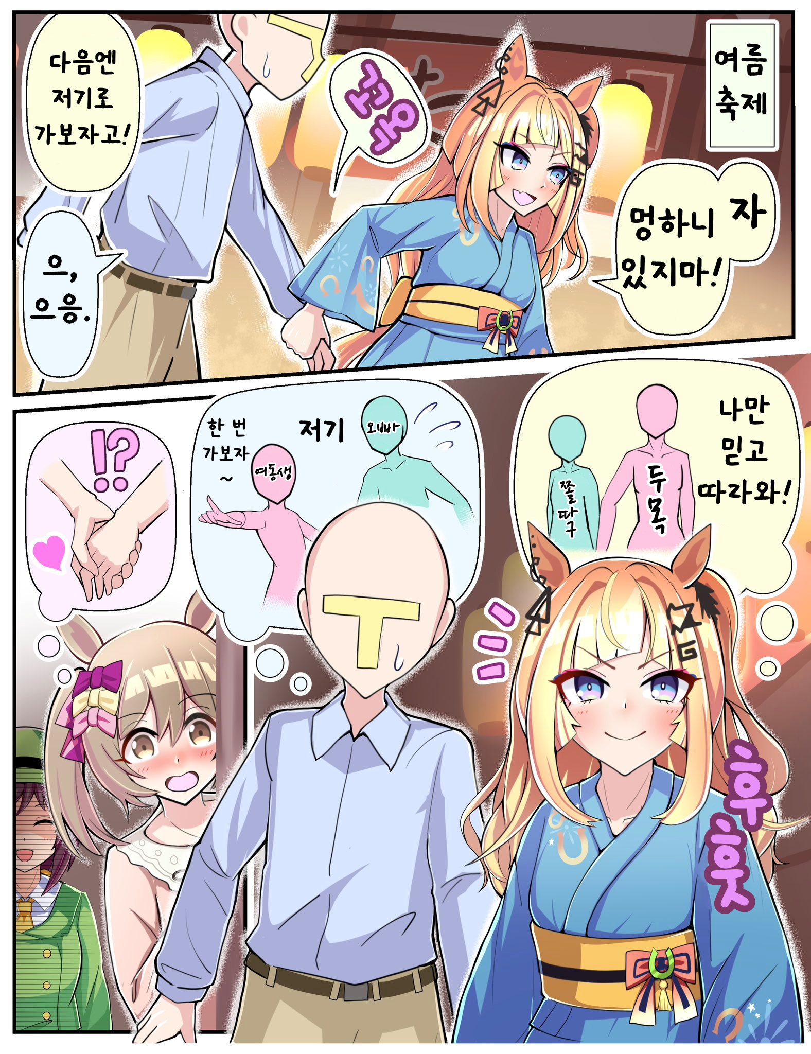 [トリノスケイ] 팔코는 보았다