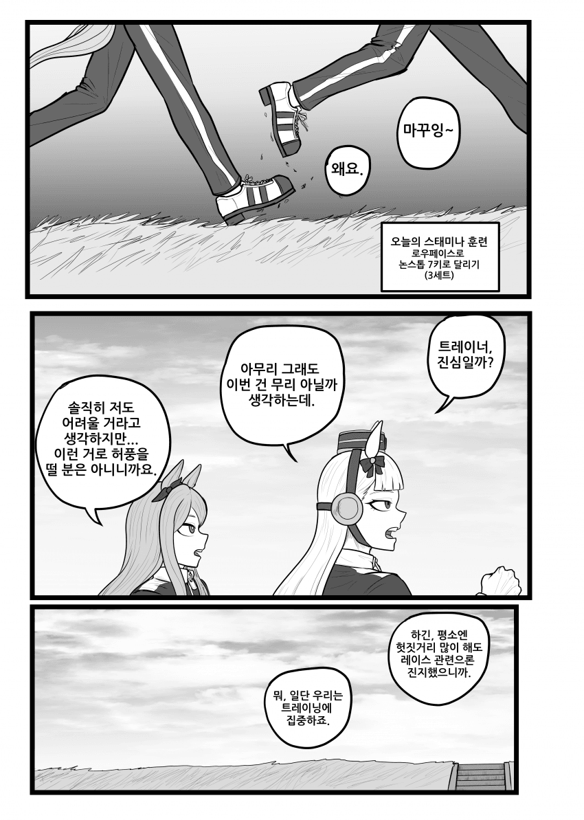 벚꽃이 핀다 2화