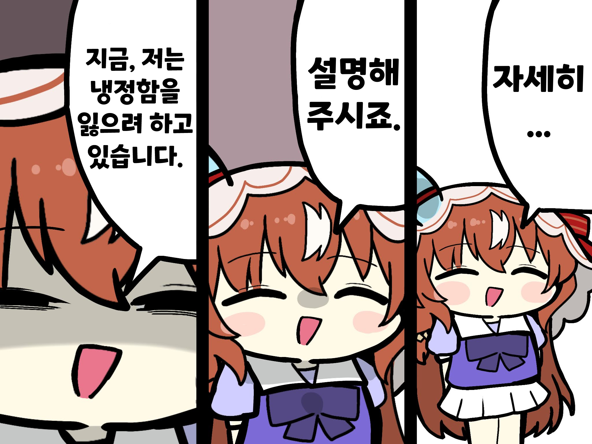 [の一ぷらん] 바람 피우셨나요?