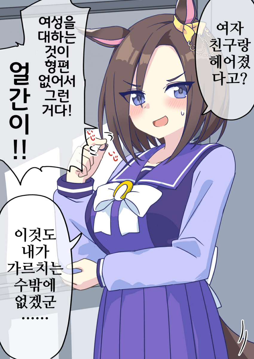 [牧島172cm]에어그루브에게 실연 보고를 했더니