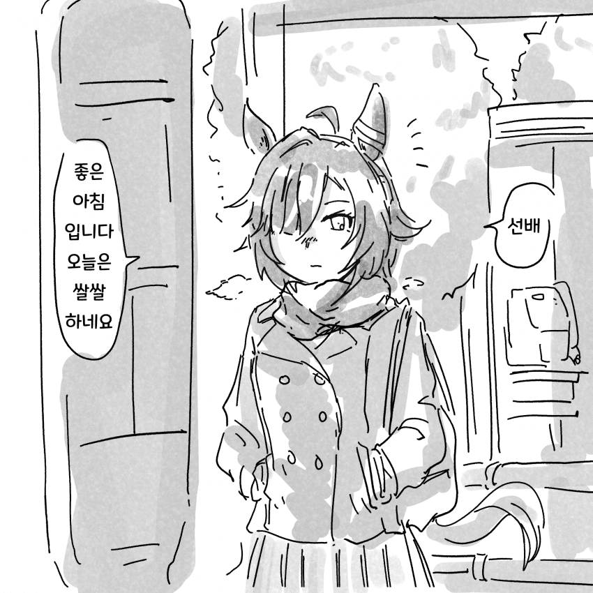 [ΜΝΝΜ] 기다리고 있던 빌리브.