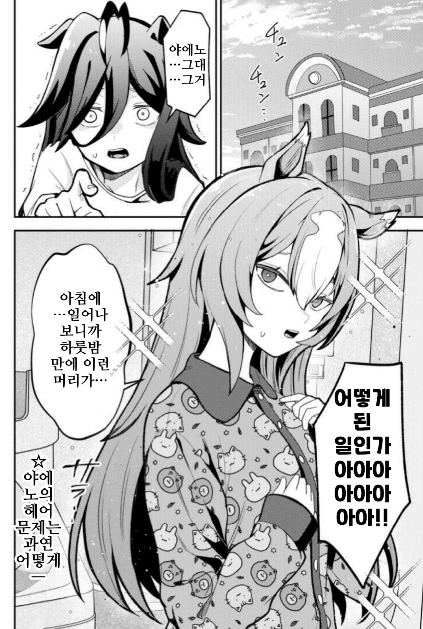 [宵乃 いよ]롱헤어 야에노