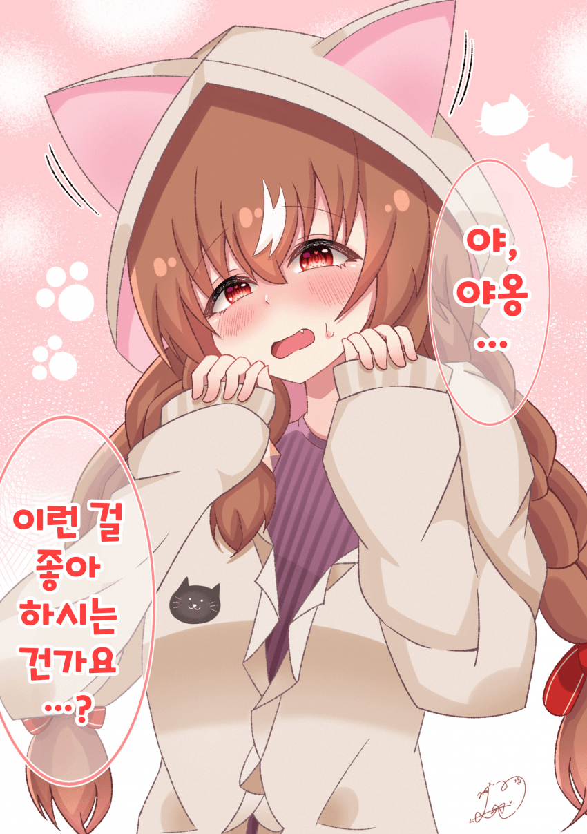 [茂木] 고양이 귀 스웨트를 입고 애교 부리는 스틸