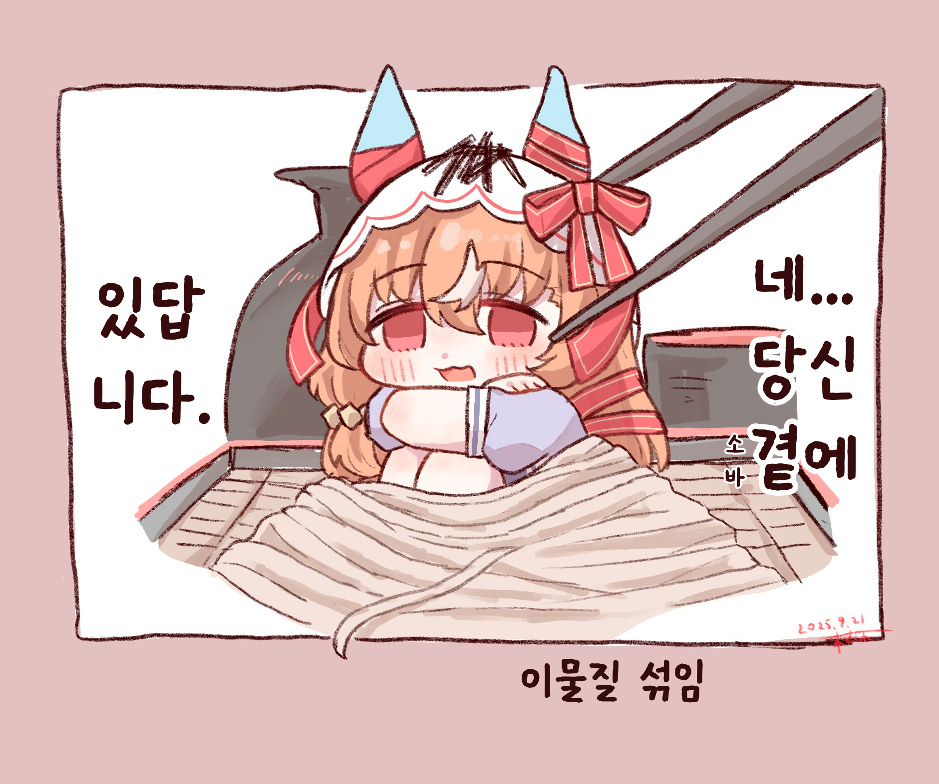 [柚木] 소바 스틸