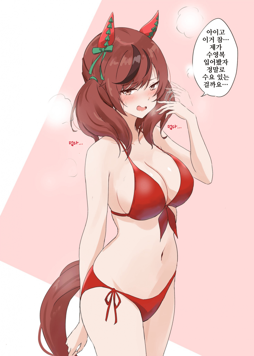 [咲]트레이너의 수요를 채워주는 네이처