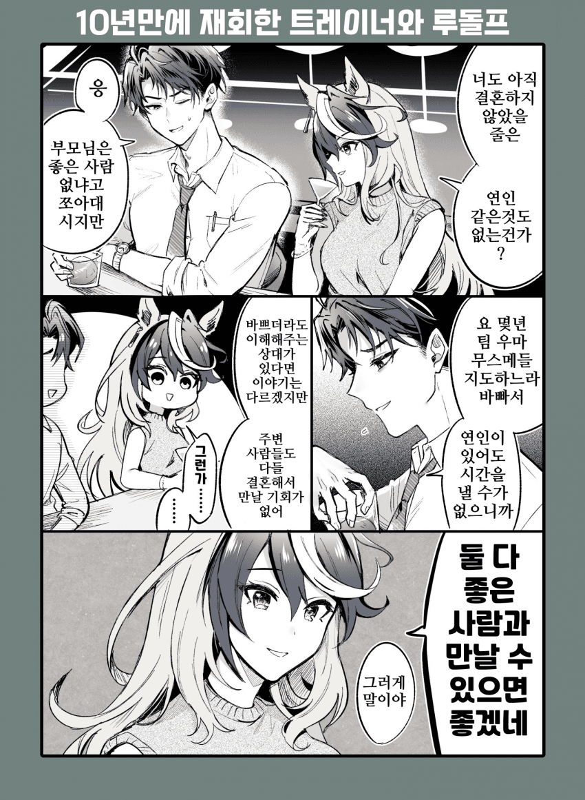 [成沢]모든 선택지를 틀린 결과