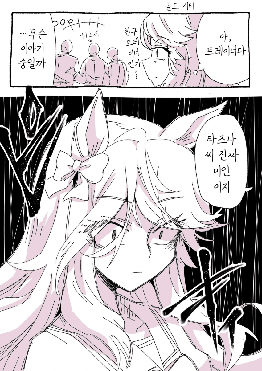 [ぼぶ]하필이면...