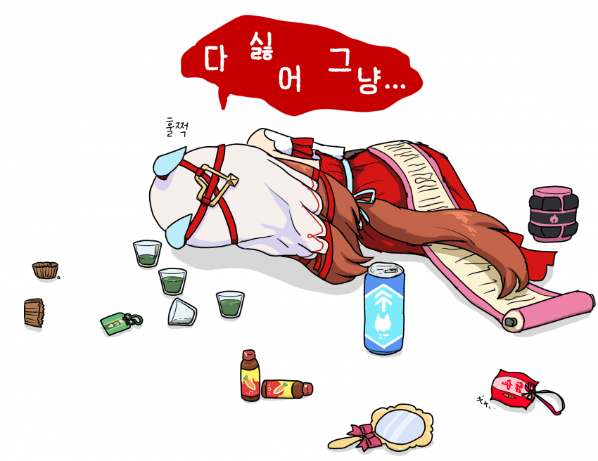[一面道中の岩] 뉴 트랙에 온 쿠레나이 짱