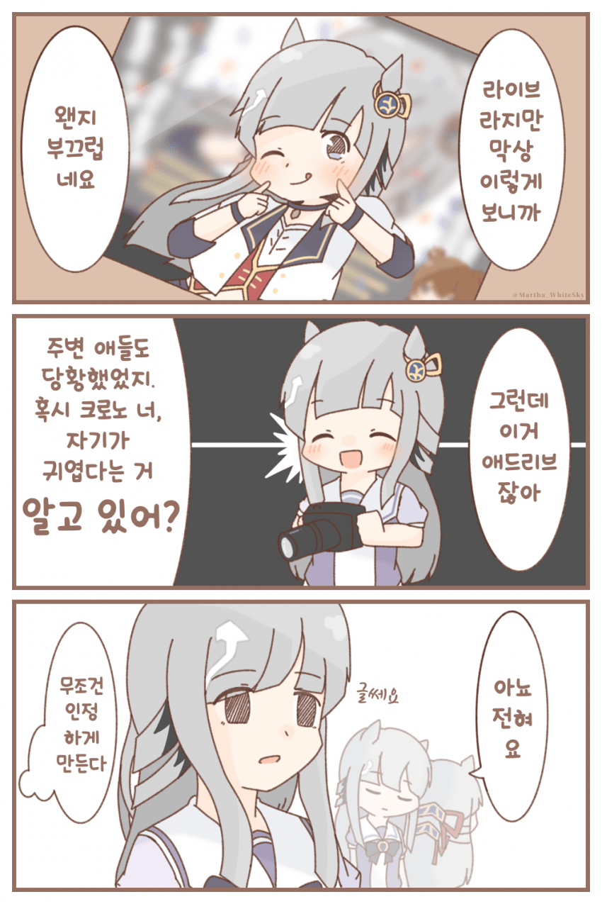 [まーさ。] 크제가 자신이 귀엽다는 걸 깨닫게 하고 싶다 1