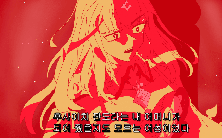 "어머니라고? 판도라 씨가?"