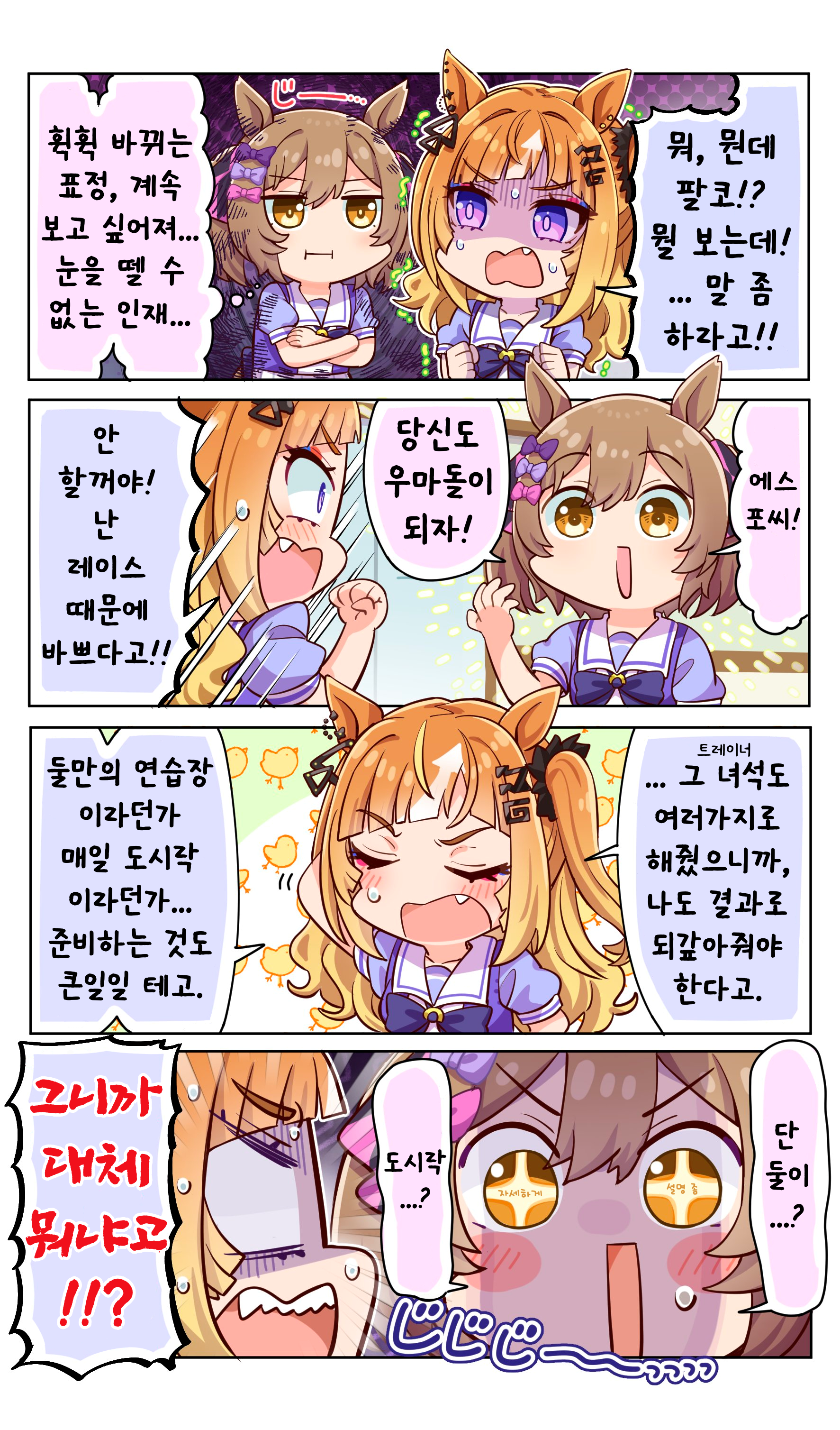 [allitell] 너도 우마돌이 되지 않겠나?