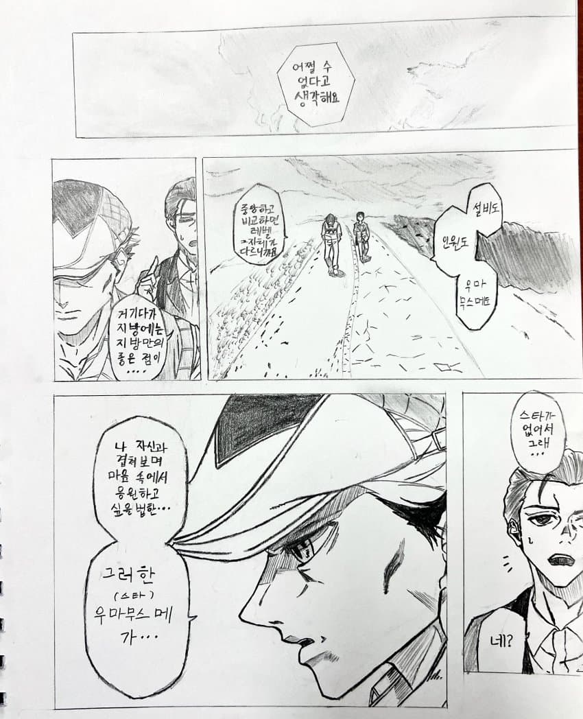 신그레 1화 모작해봤슴다