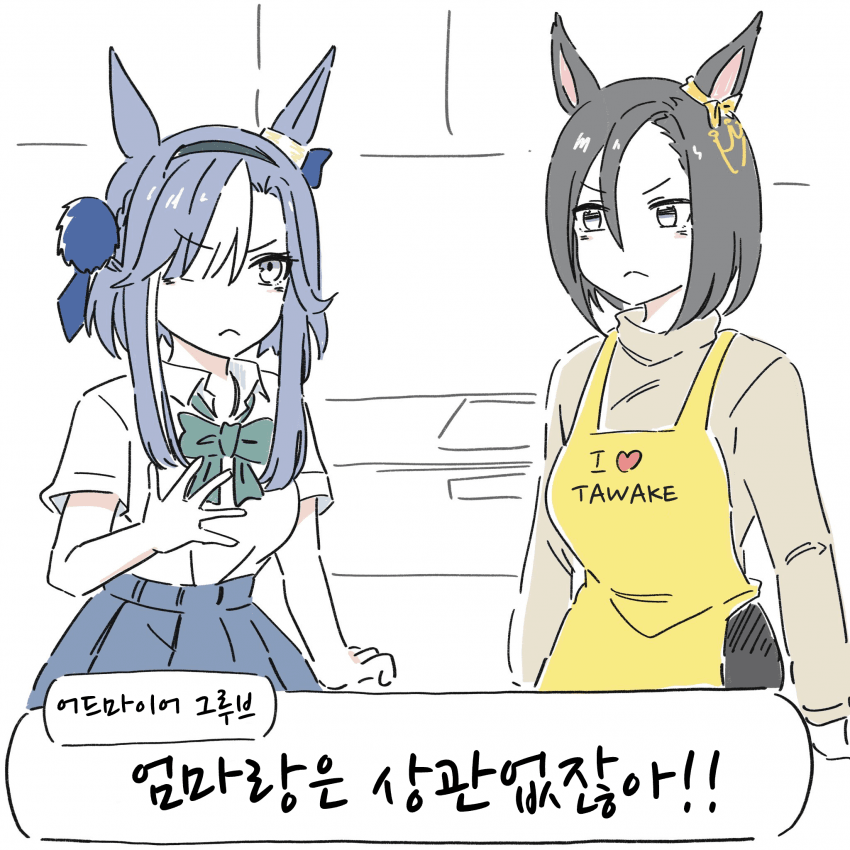 [いとた] 엄마랑은 상관없잖아!!