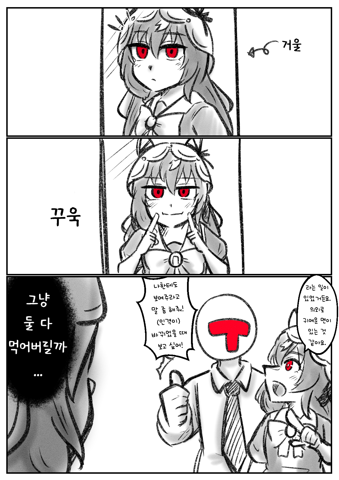 [レトロコンロ] 미소 연습