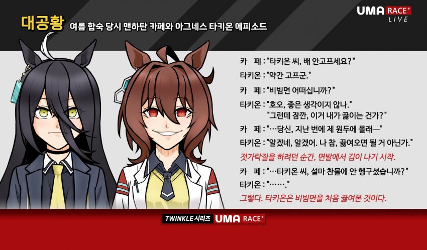 뜨거운 비빔면
