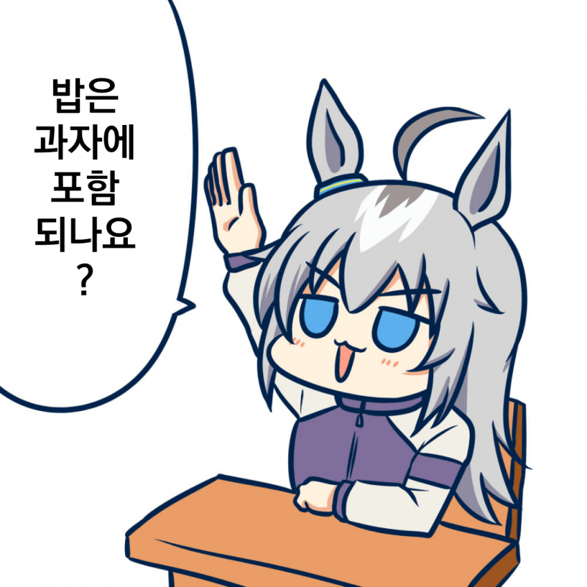 [Ervin]간식 비용은 300엔 까지입니다