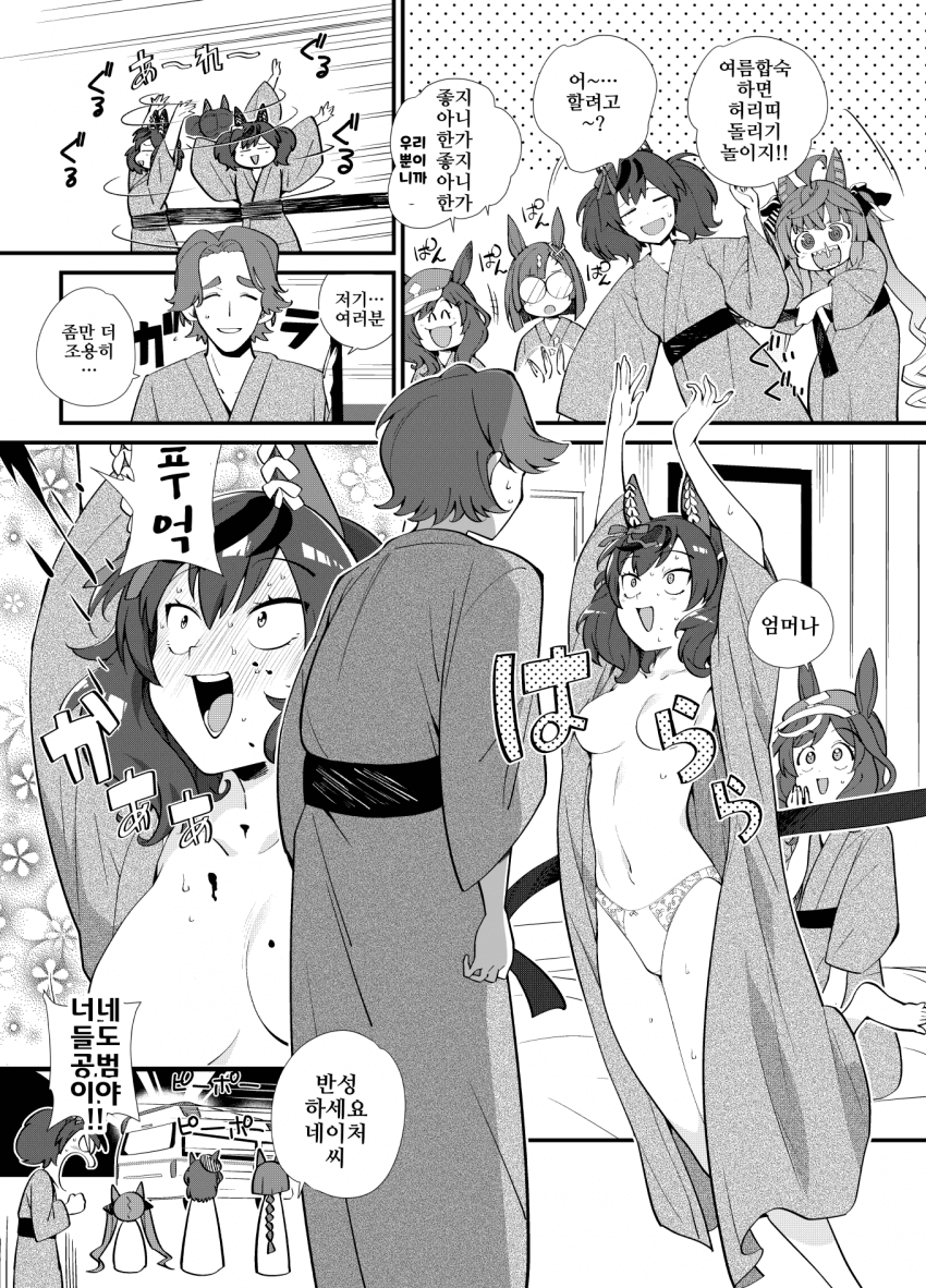 [ツバキ]카노푸스와 합숙