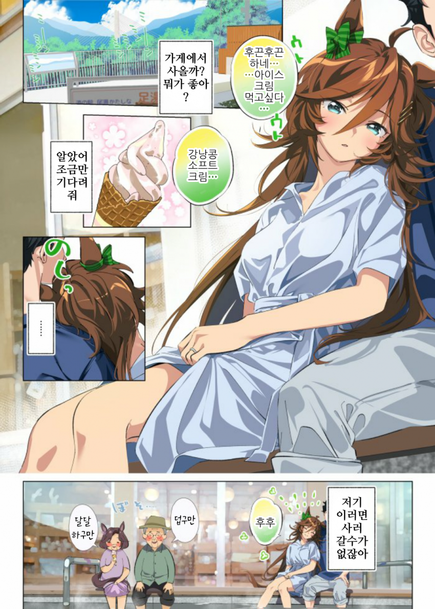 [たろうまる]신부 CB 100경, 족욕탕