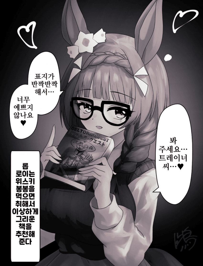 [あっ！嶋]롭 로이가 그리운 책을 소개해줄 뿐