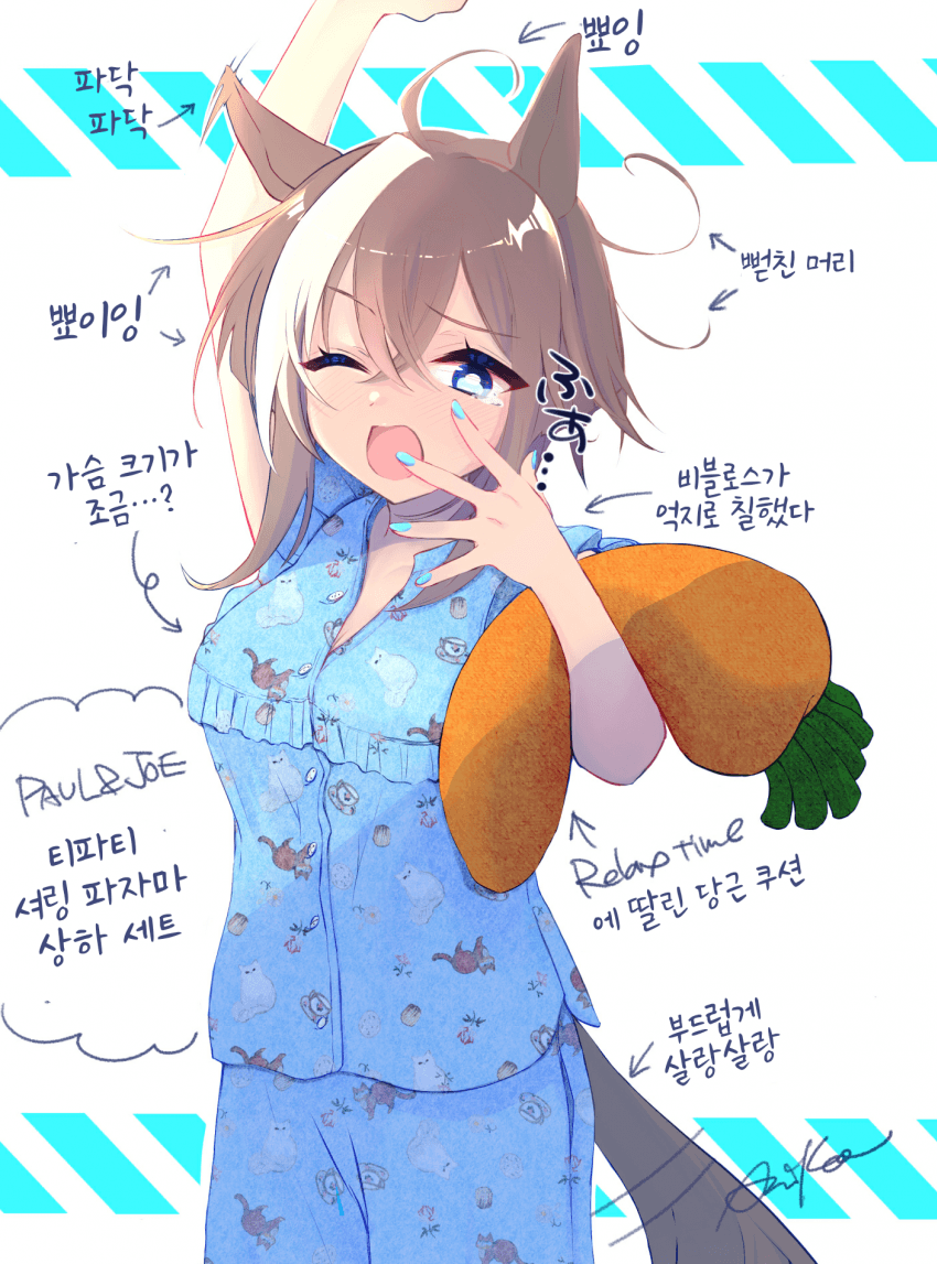 [たにこ]방금 일어난 슈발의 모습