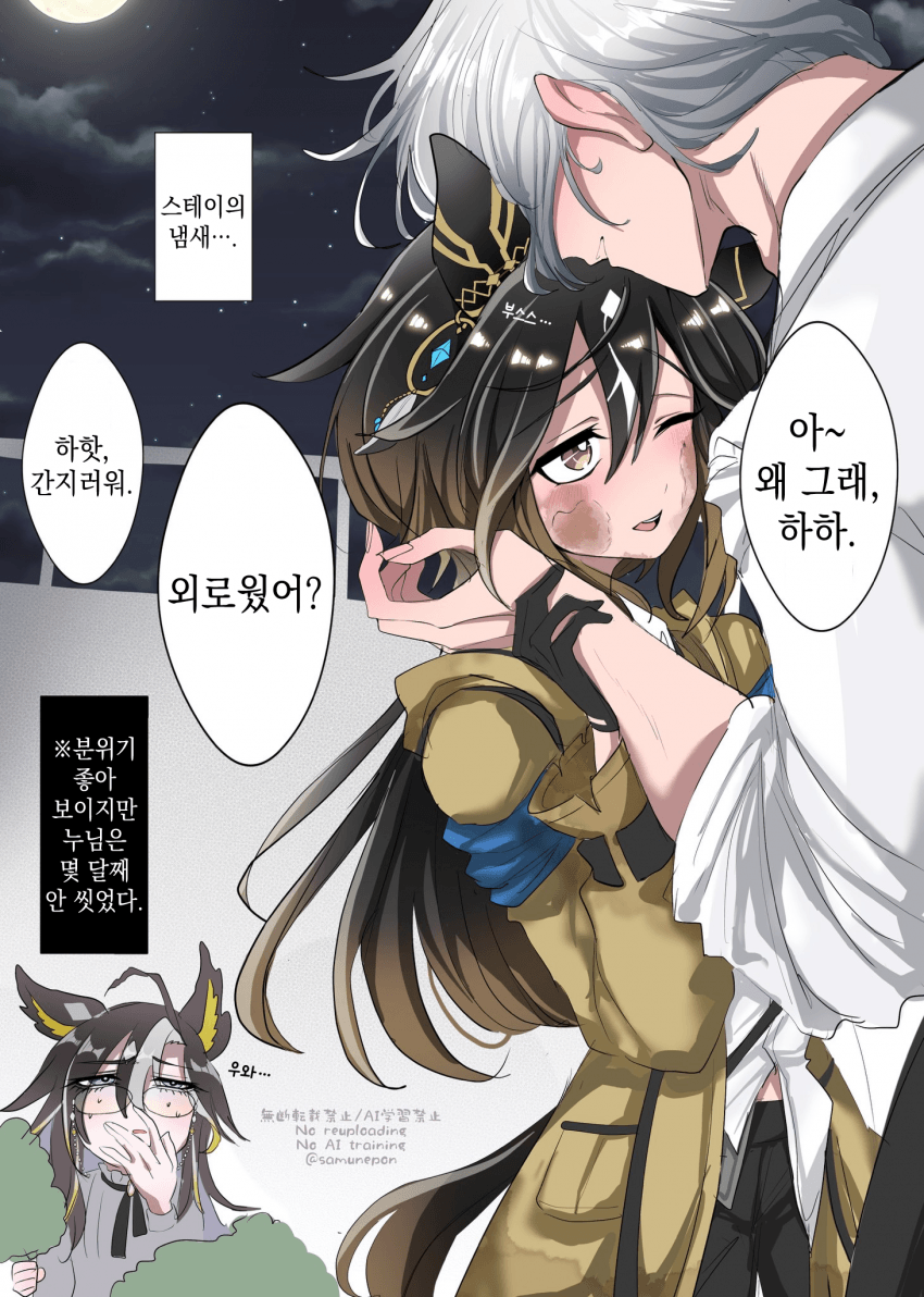 [ｽﾔ] 여행 다녀온 스테고의 냄새