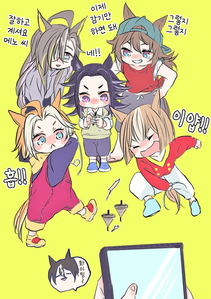 [UNCO] 팽이치기를 하는 황금 키즈