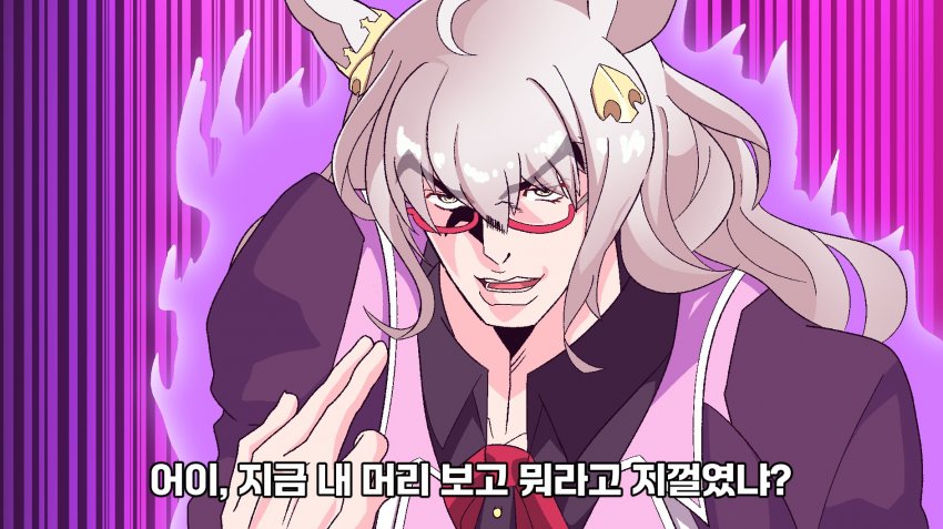 트레나. 내 머리보고 뭐라 지껄인건가?
