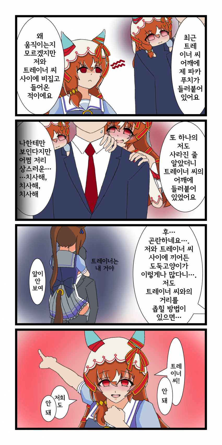 [アラジン] 두 명의 스틸에게 질투하는 스틸