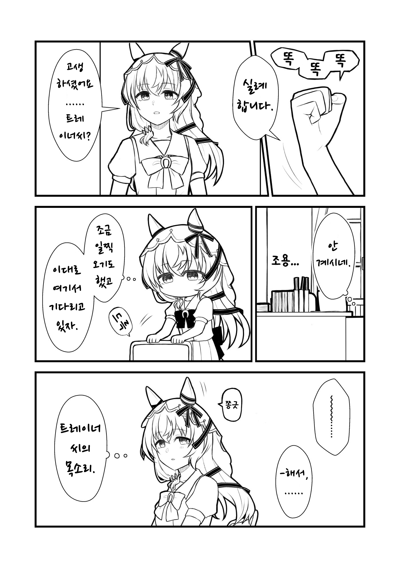 [mashika_ku] 비밀 이야기