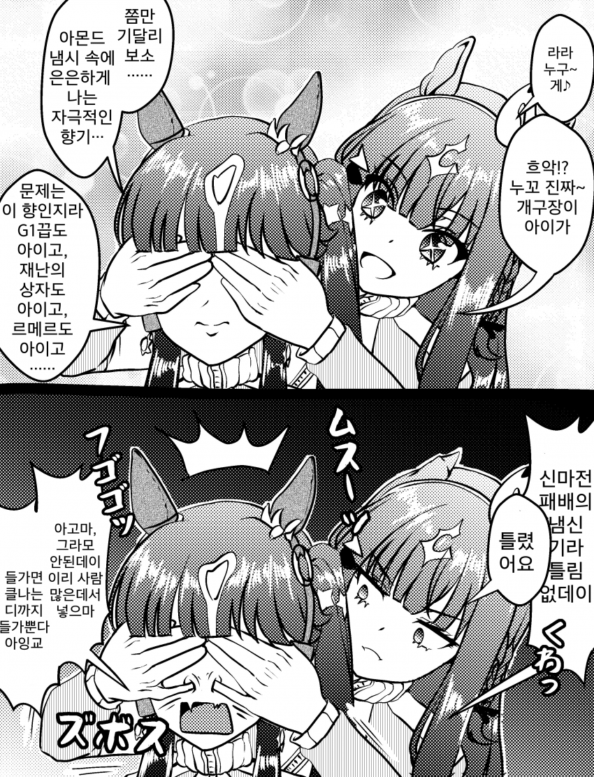 [づだぐん] 누구~게