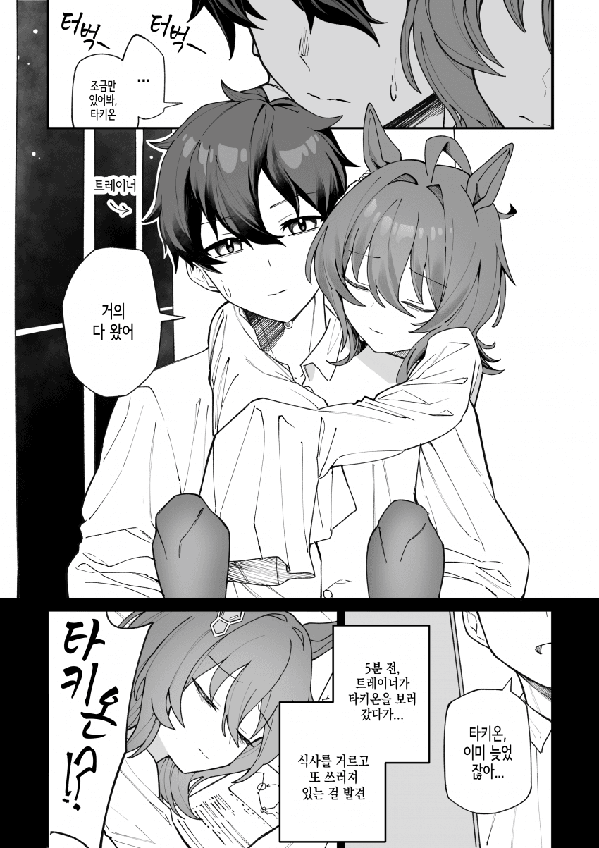 쓰러진 타키온과 그걸 본 트레이너