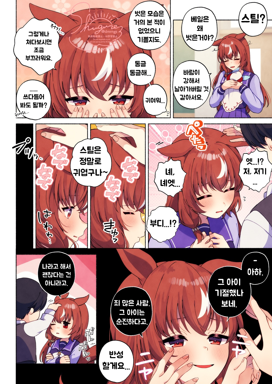 [朱暮] 귀여운 정수리