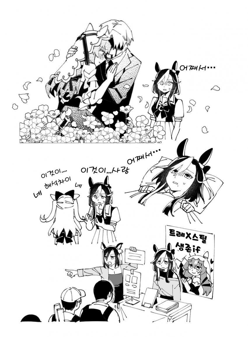 [たわわ潤]아루브와 트레스틸