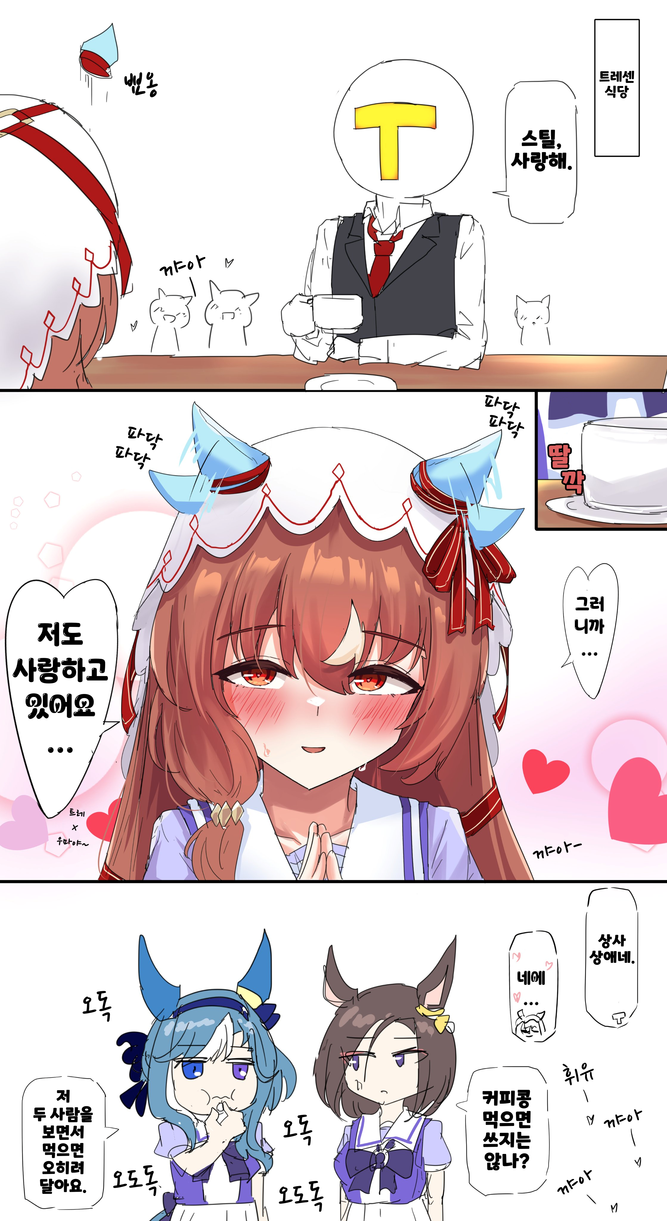 [グレイブックス] 상사상애