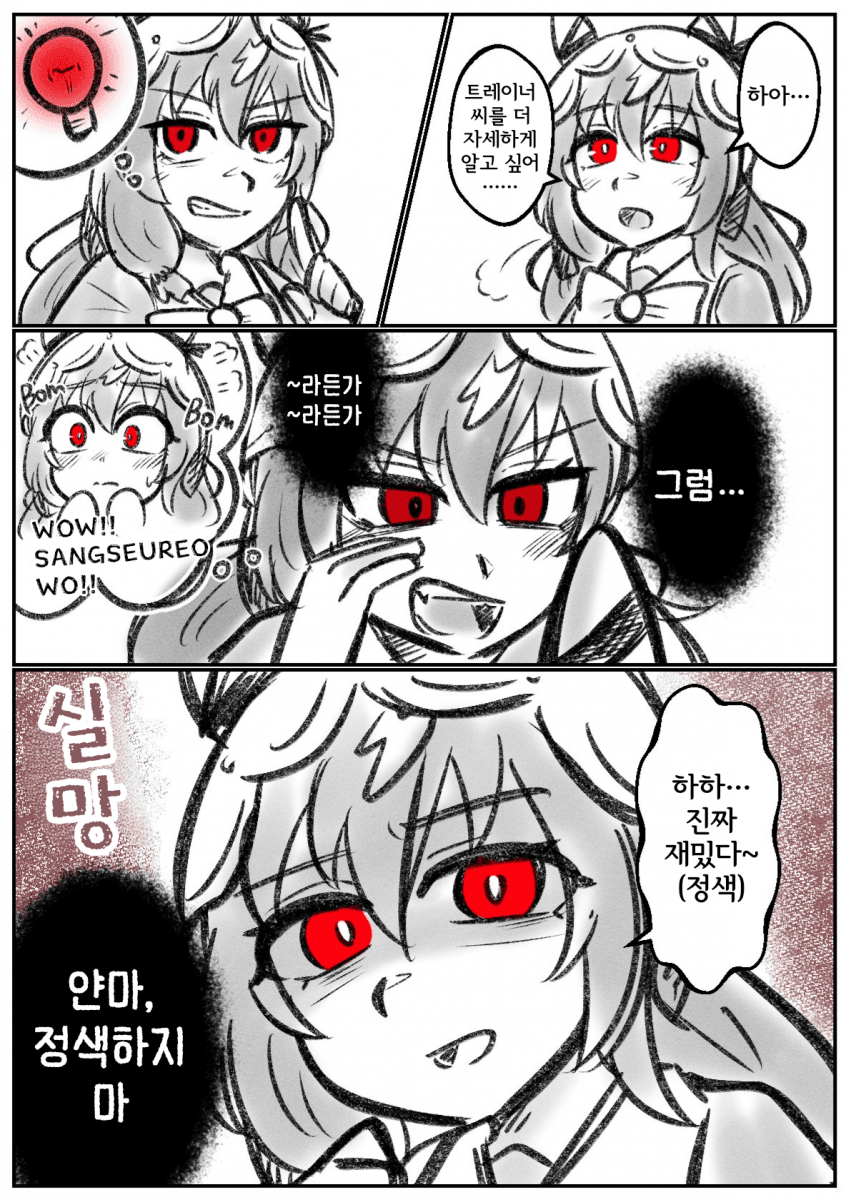[レトロコンロ] 뇌절하는 쿠레나이 짱