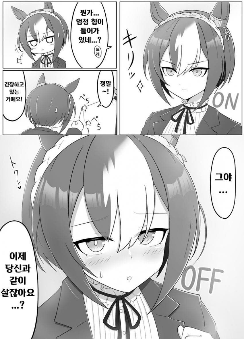 [アズサ]세자리오와 동거