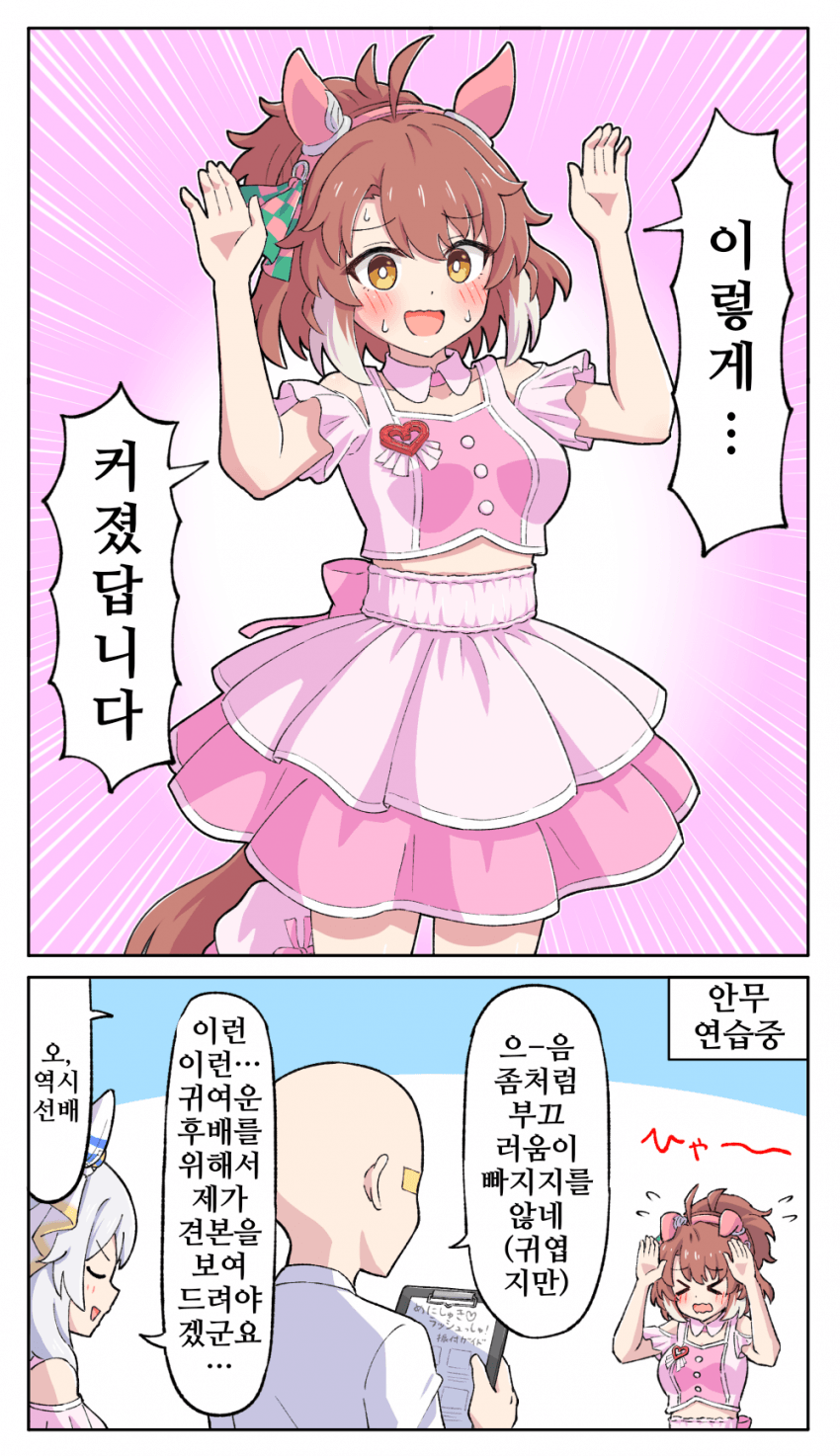[糖士郎]이렇게 커졌답니다×2