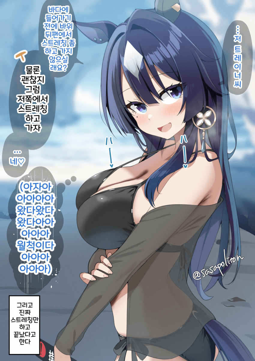 [sasanon]여름의 끝자락