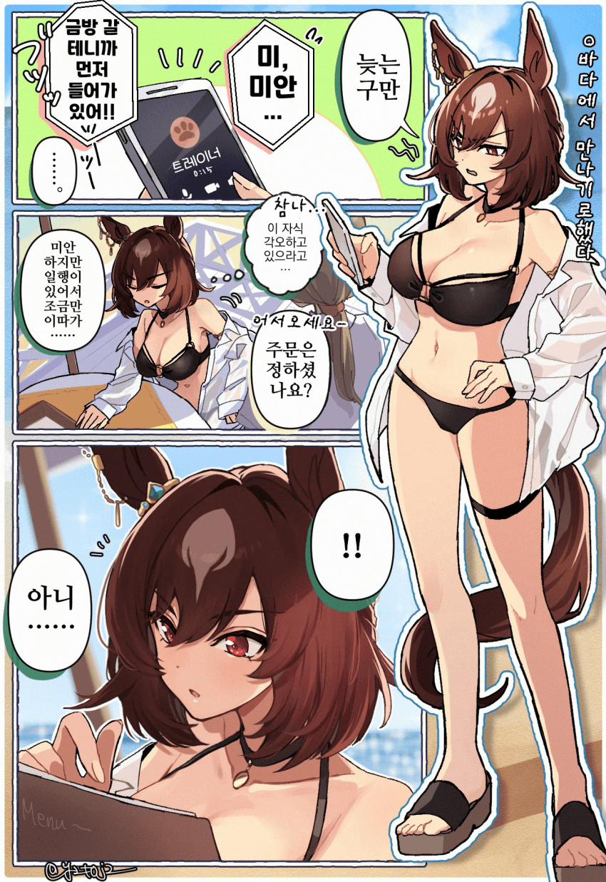 [湯治]시리트레♀(여름) 1~3